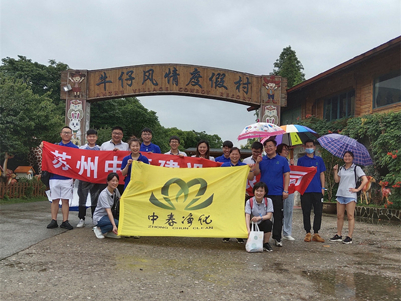 蘇州中春建設(shè)有限公司西山團(tuán)建圓滿完成！